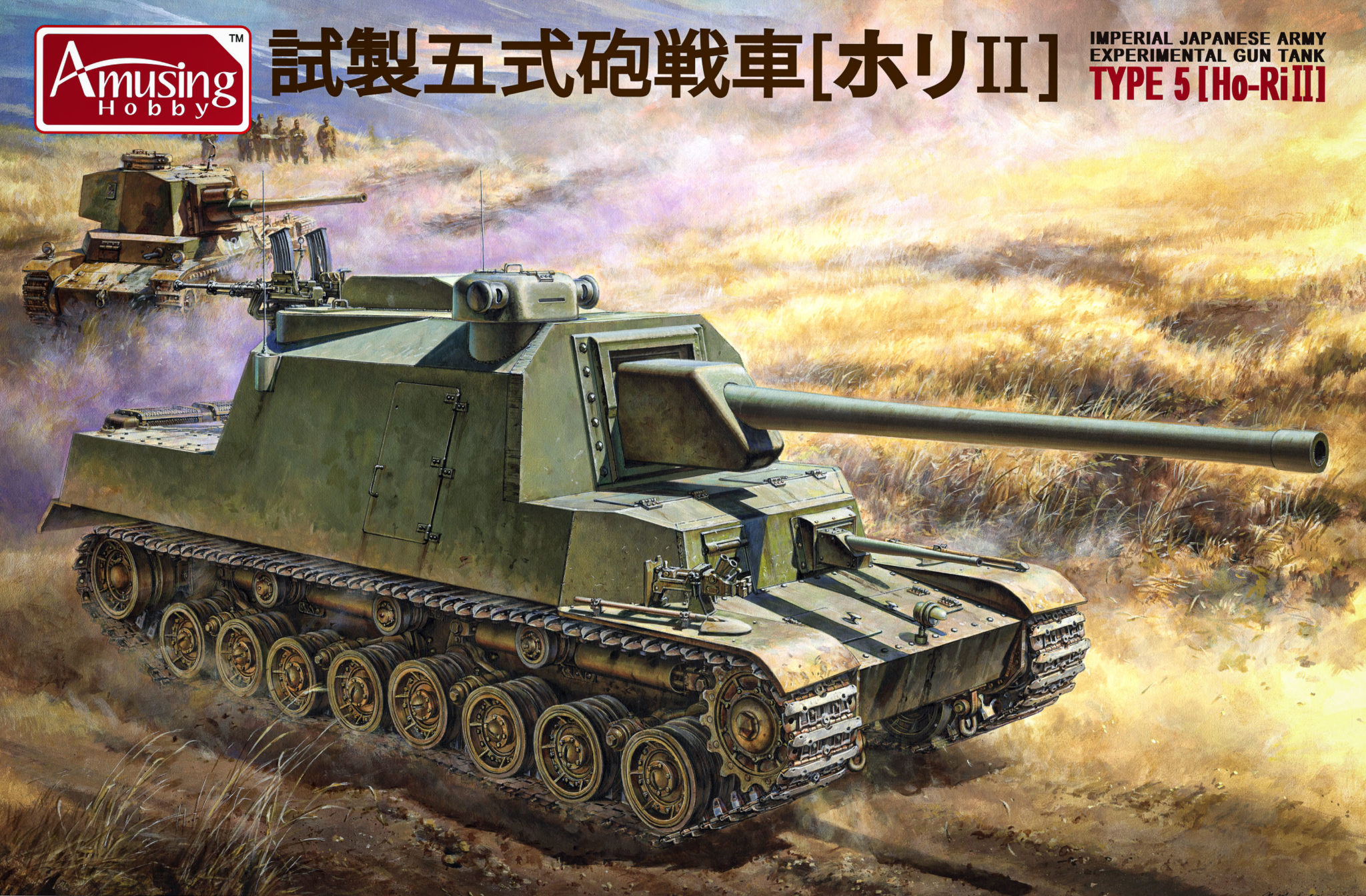 35a031 техника и вооружение experimental gun tank type 5 ho ri ii 1 35